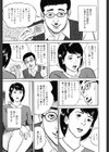 疼くんです試し読み8ページ