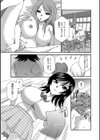 疼く牝穴試し読み6ページ