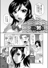 疼く牝穴試し読み7ページ