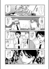 疼く牝穴試し読み8ページ