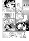 疼く牝穴試し読み9ページ
