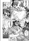 疼姫試し読み7ページ