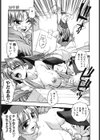疼姫試し読み8ページ
