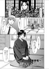 穢された喪服試し読み1ページ