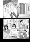穢された喪服試し読み2ページ