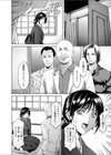 穢された喪服試し読み4ページ