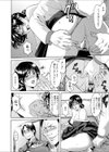 穢された喪服試し読み8ページ
