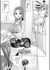 穢された白衣、歪んだ愛【単話】試し読み6ページ