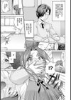 穢された白衣、歪んだ愛【単話】試し読み8ページ