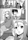 穢された放課後【単話】試し読み2ページ