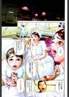 穢れ試し読み3ページ