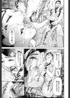 穢れ試し読み7ページ
