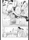 穢れ試し読み8ページ