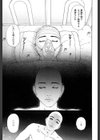 穢れ試し読み9ページ