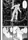 穢れ試し読み10ページ
