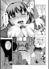 穢れた絆【単話】試し読み3ページ