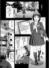 穢れた絆【単話】試し読み5ページ