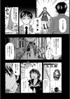 穢れた絆【単話】試し読み6ページ