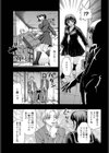 穢れた絆【単話】試し読み7ページ