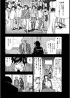 穢れた絆【単話】試し読み8ページ