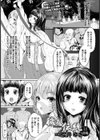 穢れの伝統【単話】試し読み1ページ