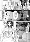 穢れの伝統【単話】試し読み2ページ