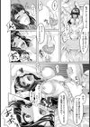 穢れの伝統【単話】試し読み4ページ