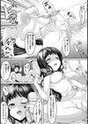 穢れの伝統【単話】試し読み5ページ