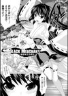 穢れ社の乙女たち試し読み3ページ