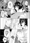 穢れ社の乙女たち試し読み5ページ