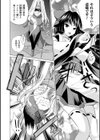 穢れ社の乙女たち試し読み6ページ