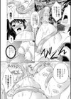 穢れ社の乙女たち試し読み10ページ