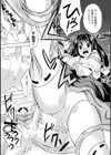 穢れ社の乙女たち試し読み11ページ