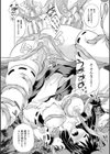 穢れ社の乙女たち試し読み12ページ