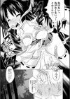 穢れ社の乙女たち試し読み13ページ