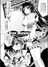 穢れ社の乙女たち試し読み14ページ