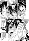穢れ社の乙女たち試し読み17ページ