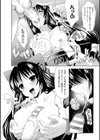 穢れ社の乙女たち試し読み18ページ