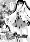 穢れ社の乙女たち試し読み19ページ