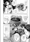 穢れ社の乙女たち試し読み20ページ