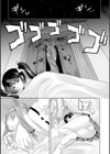 穢れ社の乙女たち試し読み21ページ