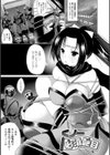 穢れ社の乙女たち試し読み25ページ