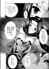 穢れ社の乙女たち試し読み26ページ