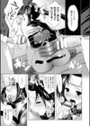 穢れ社の乙女たち試し読み27ページ