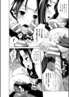 穢れ社の乙女たち試し読み30ページ
