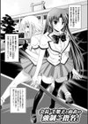 穢れ社の乙女たち試し読み31ページ