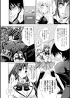 穢れ社の乙女たち試し読み32ページ