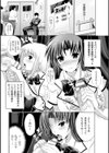 穢れ社の乙女たち試し読み33ページ