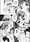 穢れ社の乙女たち試し読み34ページ