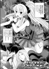 穢れ社の乙女たち試し読み37ページ